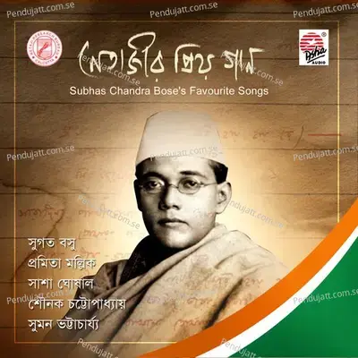 Netajir Priyo Gaan - Various Artists cover album