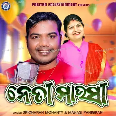 Neti Mausi - Sricharan Mohanty album cover 