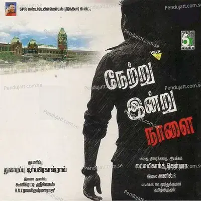 Kasae - Ranjith album cover 