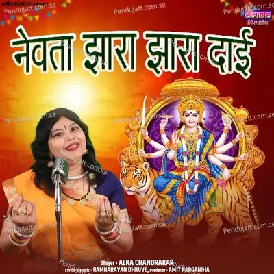 Nevta Jhara Jhara Dai - Alka Chandrakar album cover 