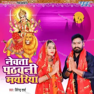 Nevta Pathawani Mayariya - Virendra Sharma album cover 