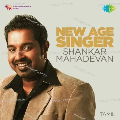 Adi Alenkiliye Alenkiliye - Shankar Mahadevan album cover 