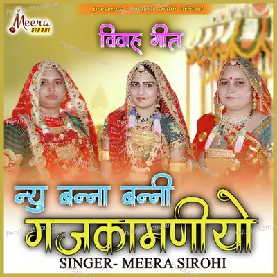 New Baana Benni Gajkameniyo - Meera Sirohi album cover 