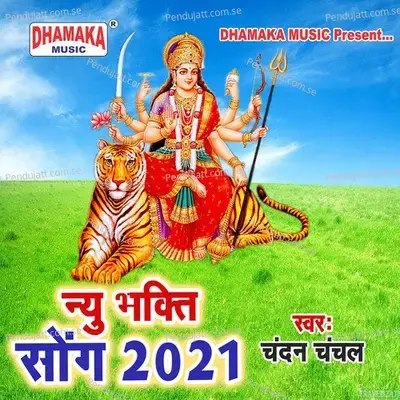 New Bhakti Song 2021 - Chandan Chanchal album cover 