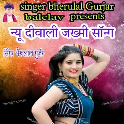 New Diwali Jakhmi Song - Bheru Lal Gurjar album cover 
