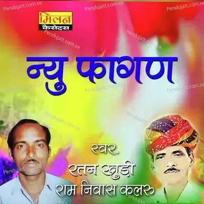 Chhod Gaya Pardesa Piv Ji - Ramniwas Kalru album cover 