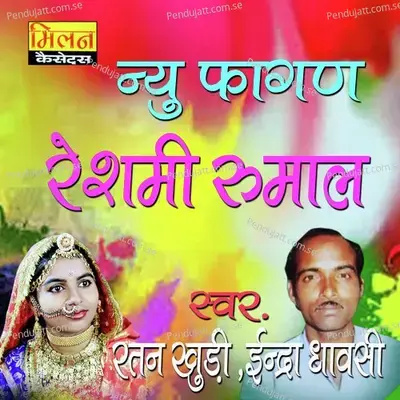 New Fagan Reshmi Rumal - Indra Dhavsi