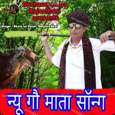New Gou Mata Song - Bheru Lal Gurjar album cover 
