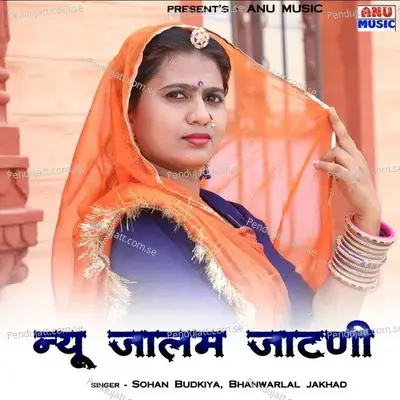 New Jalam Jatni - Sohan Budkiya album cover 