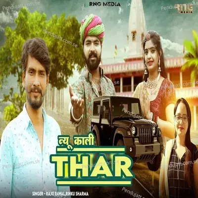New Kali Thar - Raju Rawal album cover 
