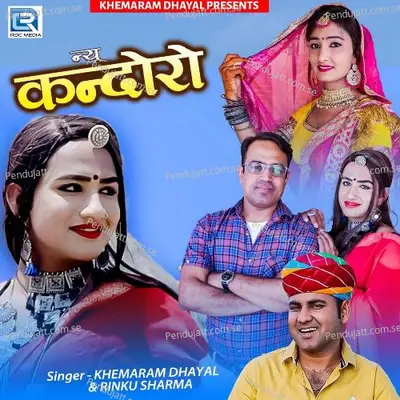 New Kandoro - Khemaram Dhayal album cover 