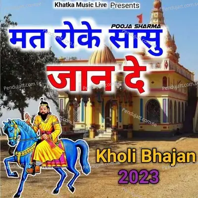 Mat Roke Sasu Jande - Pooja Sharma album cover 