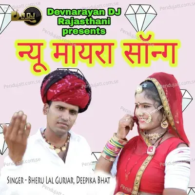 New Mayra Song - Bheru Lal Gurjar album cover 