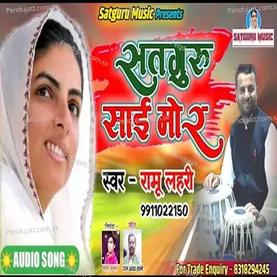 New Nirankari Bhajan - Satguru music album cover 