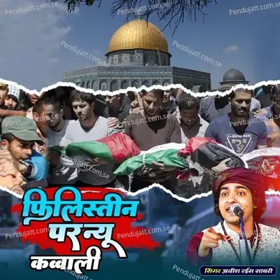 New Qawwali On Palestine - Rais Anis Sabri