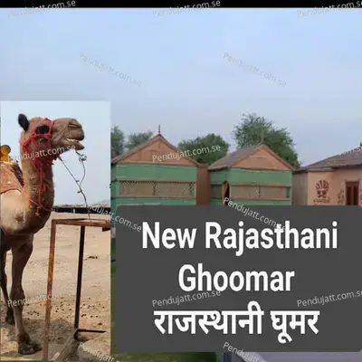 New Rajasthani Ghoomar - Gul Saxena album cover 