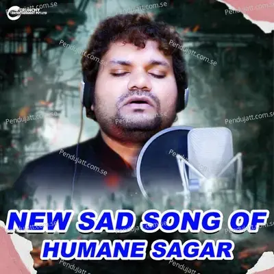 Emiti Premika - Humane Sagar album cover 