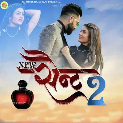 New Saint 2 - Sanju Mali album cover 
