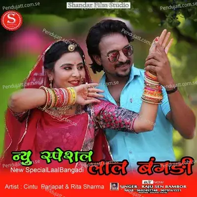 New Special Laal Bangadi - Raju Sain Bambor album cover 