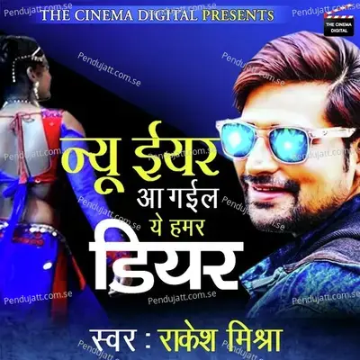 New Year Aa Gail Ye Hamar Dear - Rakesh Mishra album cover 