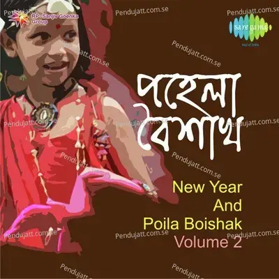 Kato Ki Karar Chhilo - New Year Bytes - Anjan Dutt album cover 