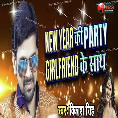 New Year Ki Party Girlfriend Ke Sath - Vikash Singh album cover 