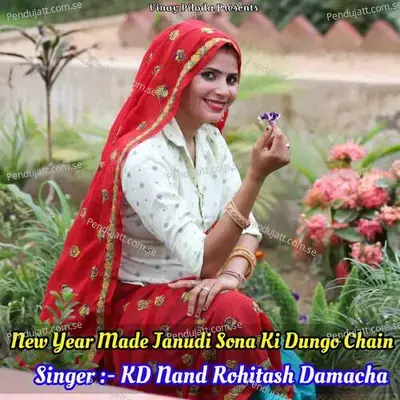 New Year Made Janudi Sona Ki Dungo Chain - KD Nand Rohitash Damacha