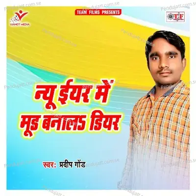 Jaan Ke Sadi Hogali - Pradeep Gond album cover 