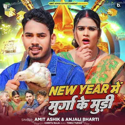 New Year Me Murga Ke Mudi - Amit Ashik album cover 