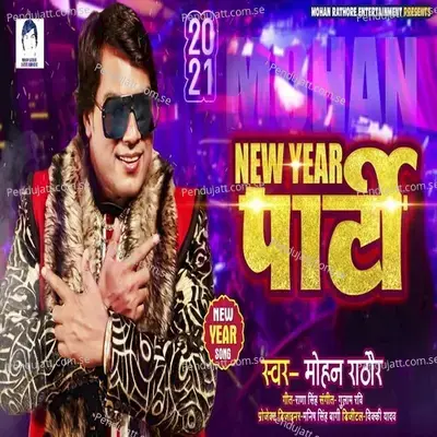 New Year - Mohan Rathore album cover 