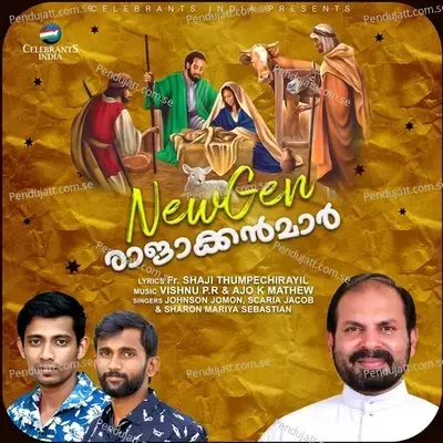 Unniyeshu Pirannallo Karaoke - Johnson Jomon album cover 