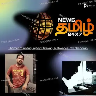 Em Thamizhe - Aishwarya Ravichandran album cover 