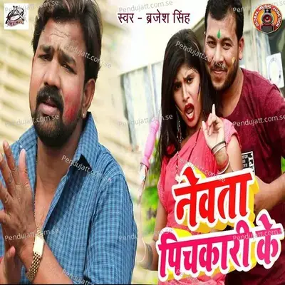 Newta Pichkari Ke - Brajesh Singh album cover 