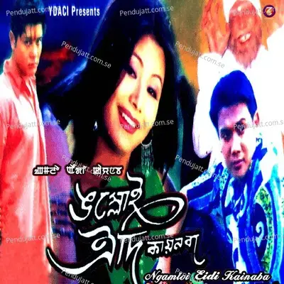 Thengnaba Khuding - N. Ashok Kumar album cover 