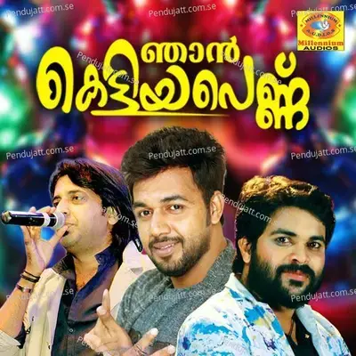 Monju Thiganha - Abid Kannur album cover 