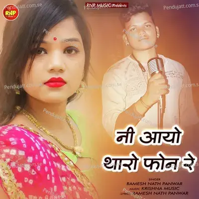 Ni Aayo Tharo Phone Re - Ramesh Nath Panwar album cover 