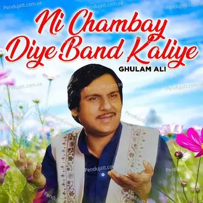 Saans Lena Bhi Saza Lagta Hai - Ghulam Ali album cover 