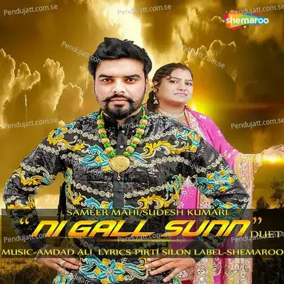 Ni Gall Sunn - Sameer Mahi album cover 