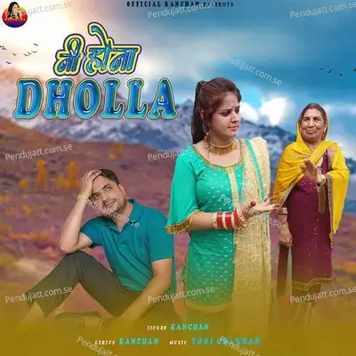 Ni Hona Dholla - Kanchan album cover 