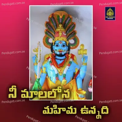 Ni Maala Lona Mahima Vunnadi Mallanna - Kannam Srinivas album cover 