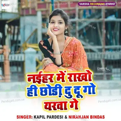  - Kapil Pardeshi 