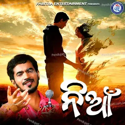 Nian - Kumar Bapi album cover 