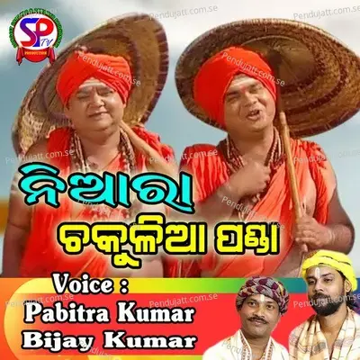 Niara Chakulia Panda - Pabitra Kumar album cover 