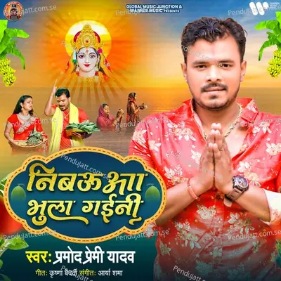 Nibaua Bhula Gaini - Pramod Premi Yadav album cover 
