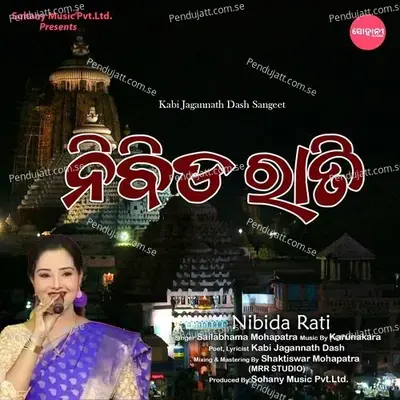 Nibida Rati - Sailabhama Mohapatra album cover 