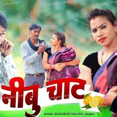 Nibu Chat - Bhagirati Nishad album cover 