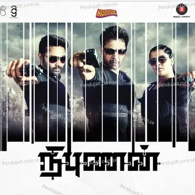 Nibunan - S. Navin cover album