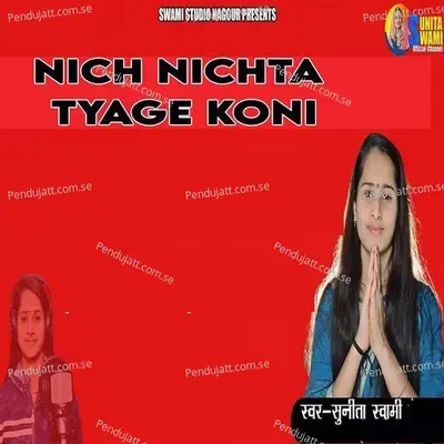 Nich Nichta Tyage Koni - Sunita Swami album cover 