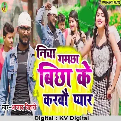 Nicha Gamchha Bichha Ke Karbau Pyar - Aajad Bihari album cover 