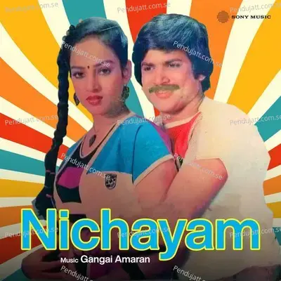 Nichayam  Original Motion Picture Soundtrack  - Gangai Amaran cover album